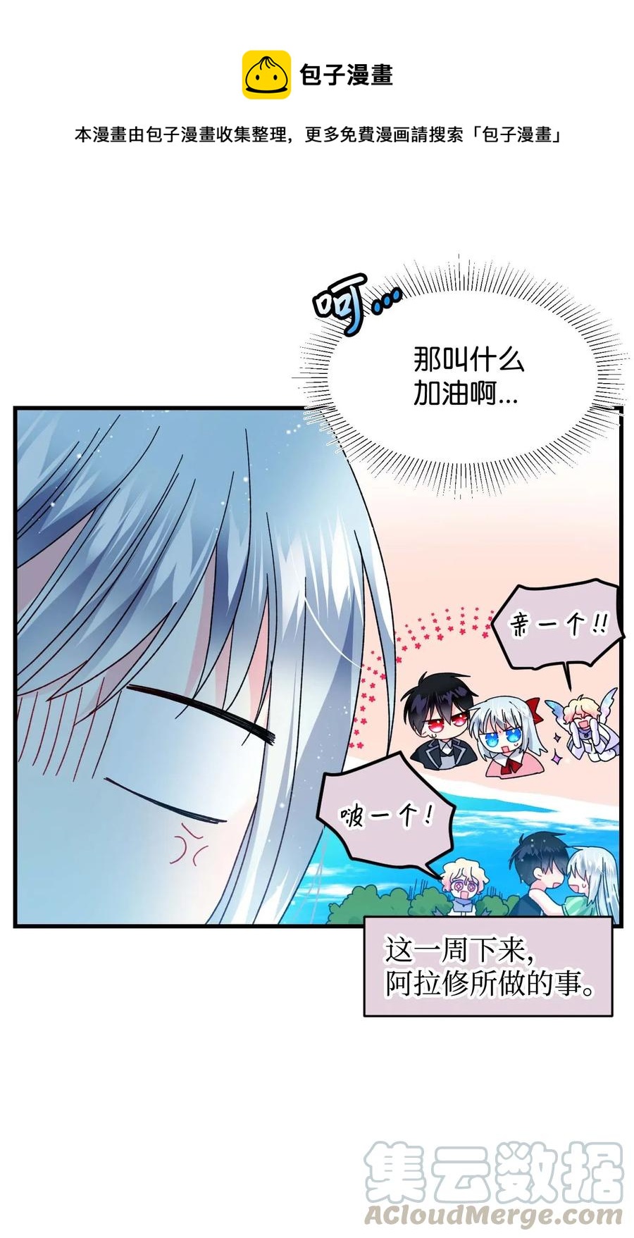 45 出发(1/2)-第45话