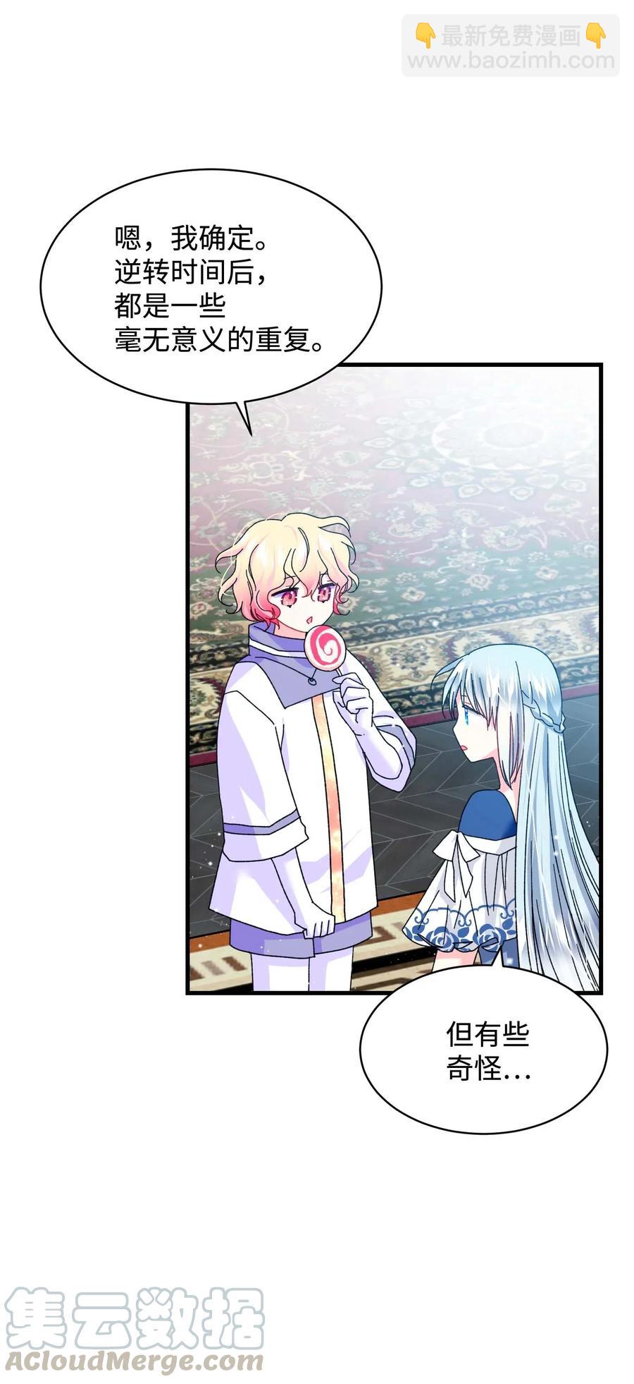 45 出发(1/2)-第45话