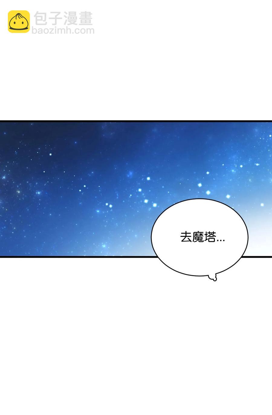 45 出发(1/2)-第45话