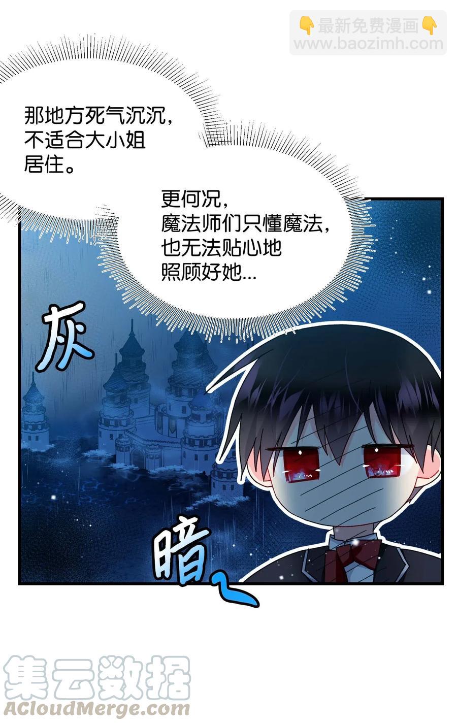 45 出发(1/2)-第45话