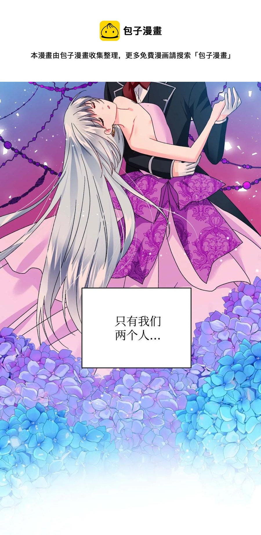 45 出发(1/2)-第45话