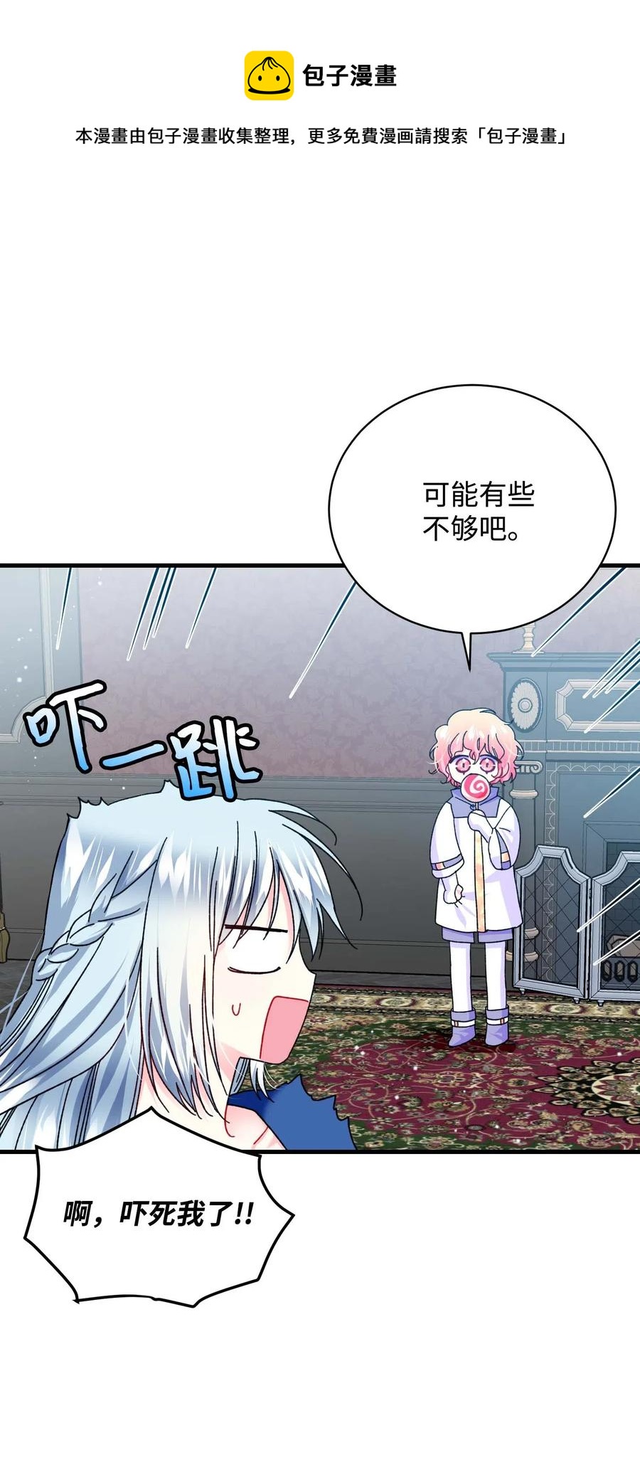 45 出发(1/2)-第45话