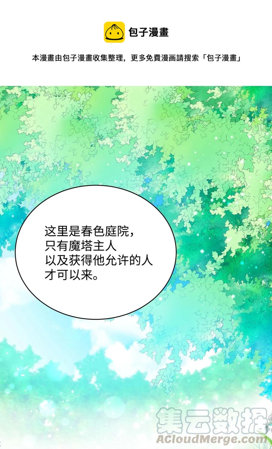 47 兰斯洛的请求(1/2)-第47话