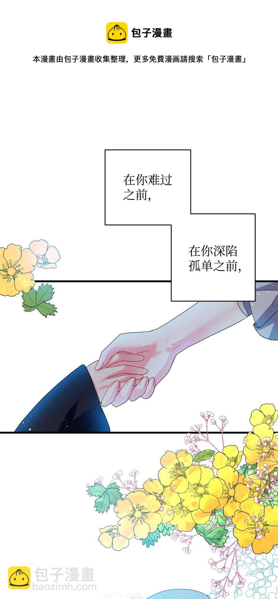 47 兰斯洛的请求(1/2)-第47话