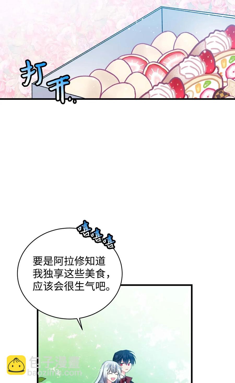 47 兰斯洛的请求(1/2)-第47话