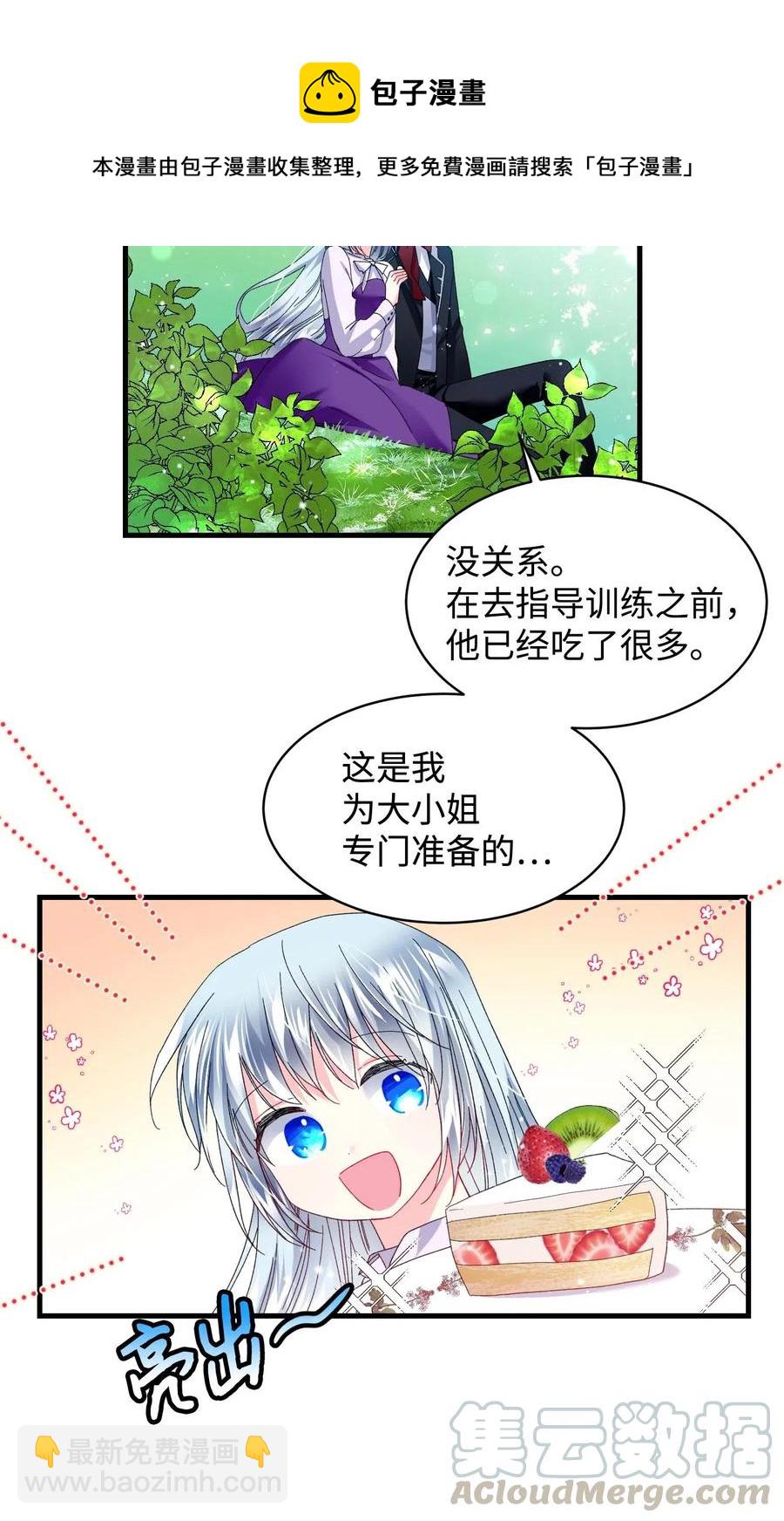 47 兰斯洛的请求(1/2)-第47话