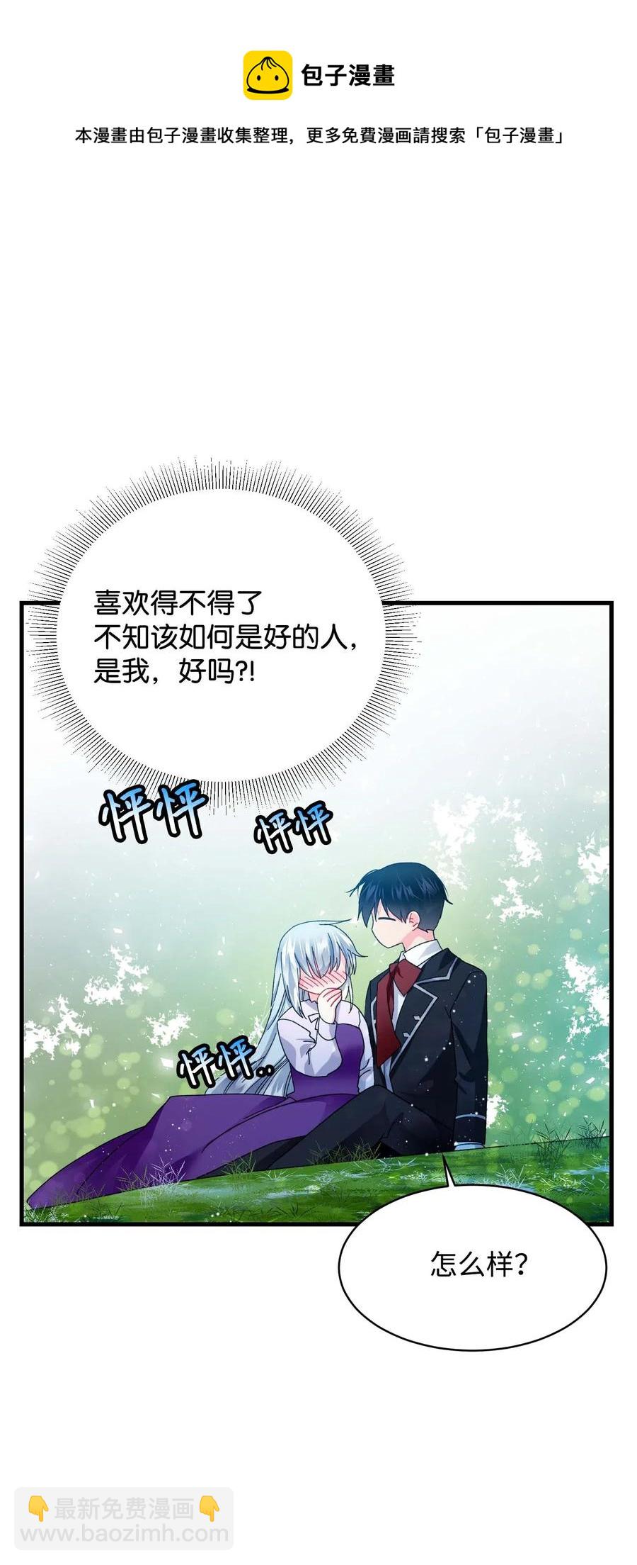 47 兰斯洛的请求(1/2)-第47话