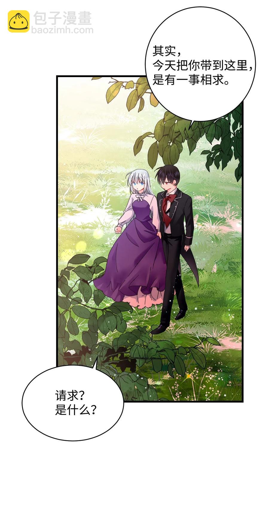 47 兰斯洛的请求(1/2)-第47话