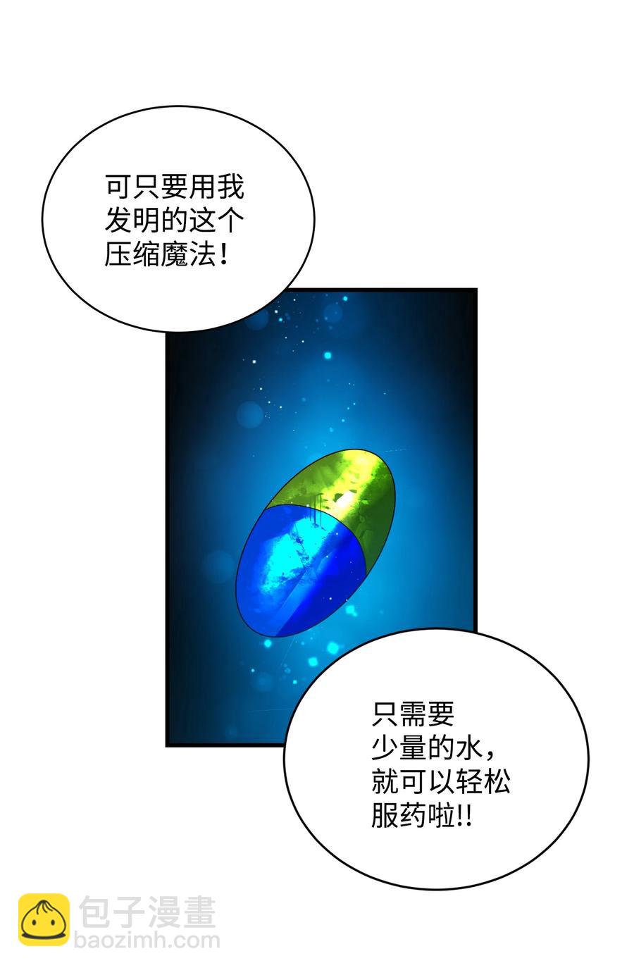 49 &ldquo;猎狐&rdquo;行动？(1/2)-第49话