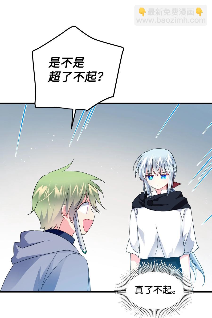 49 &ldquo;猎狐&rdquo;行动？(1/2)-第49话