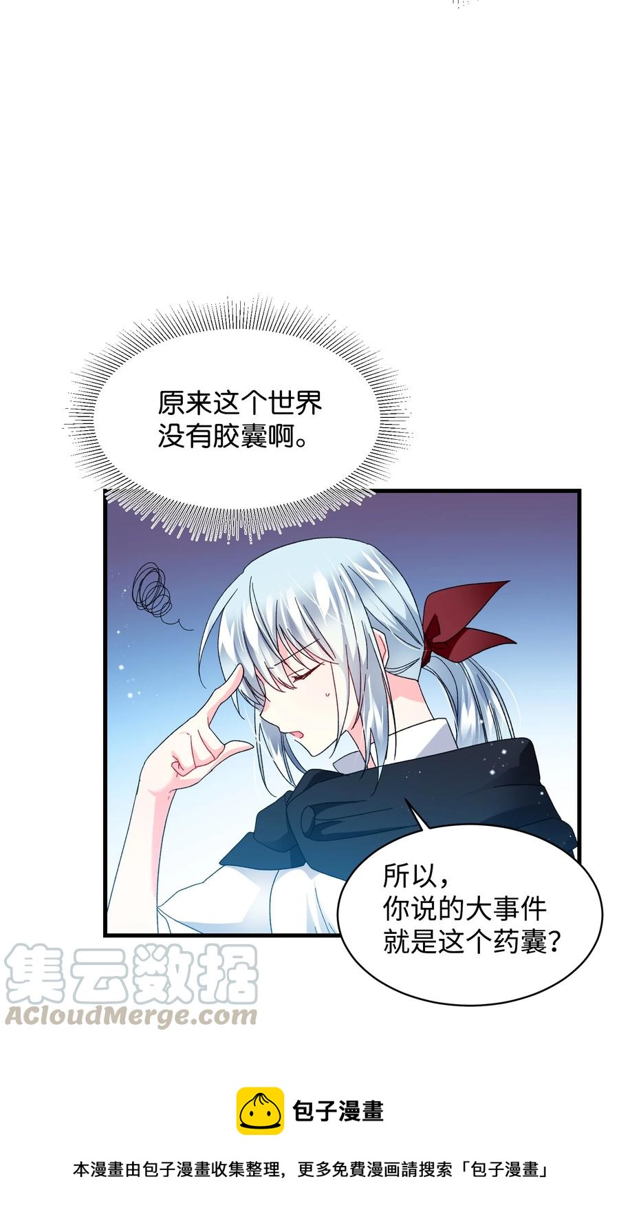 49 &ldquo;猎狐&rdquo;行动？(1/2)-第49话