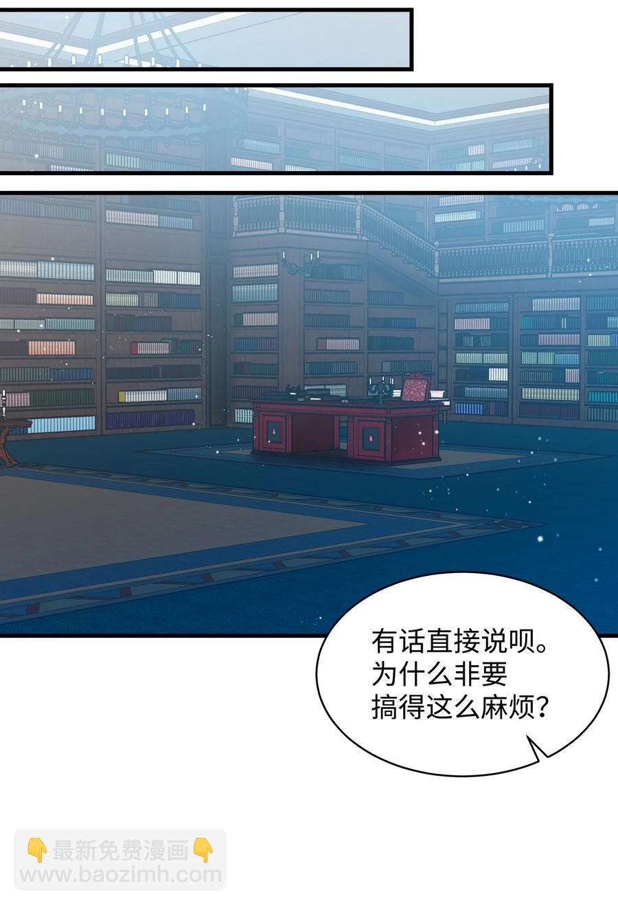 49 &ldquo;猎狐&rdquo;行动？(1/2)-第49话