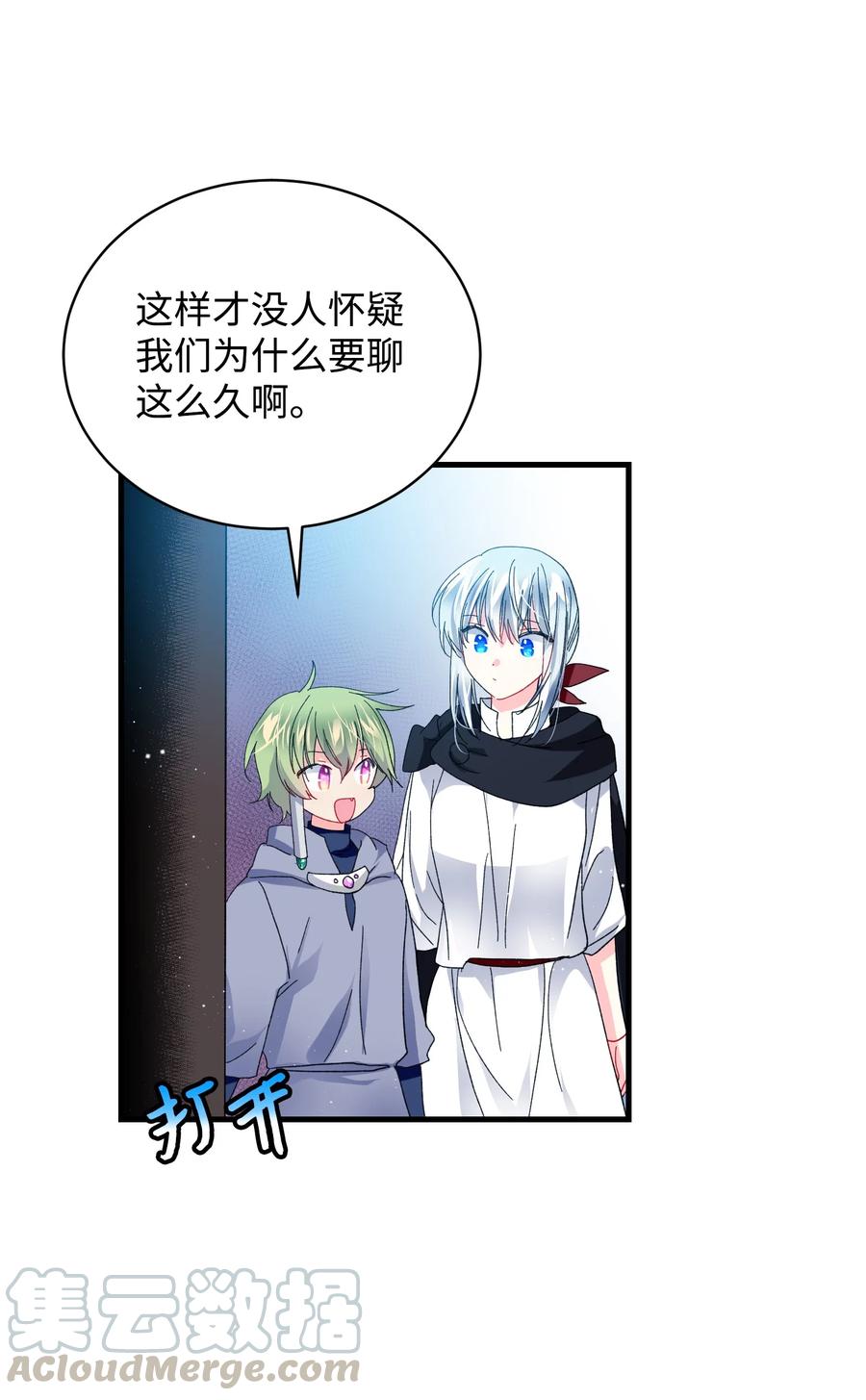 49 &ldquo;猎狐&rdquo;行动？(1/2)-第49话