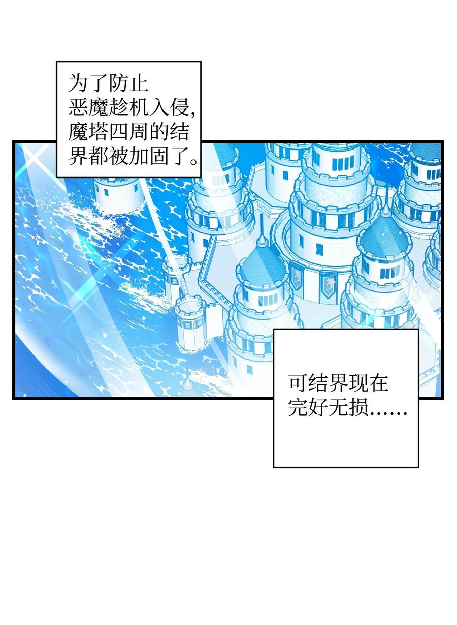 49 &ldquo;猎狐&rdquo;行动？(1/2)-第49话