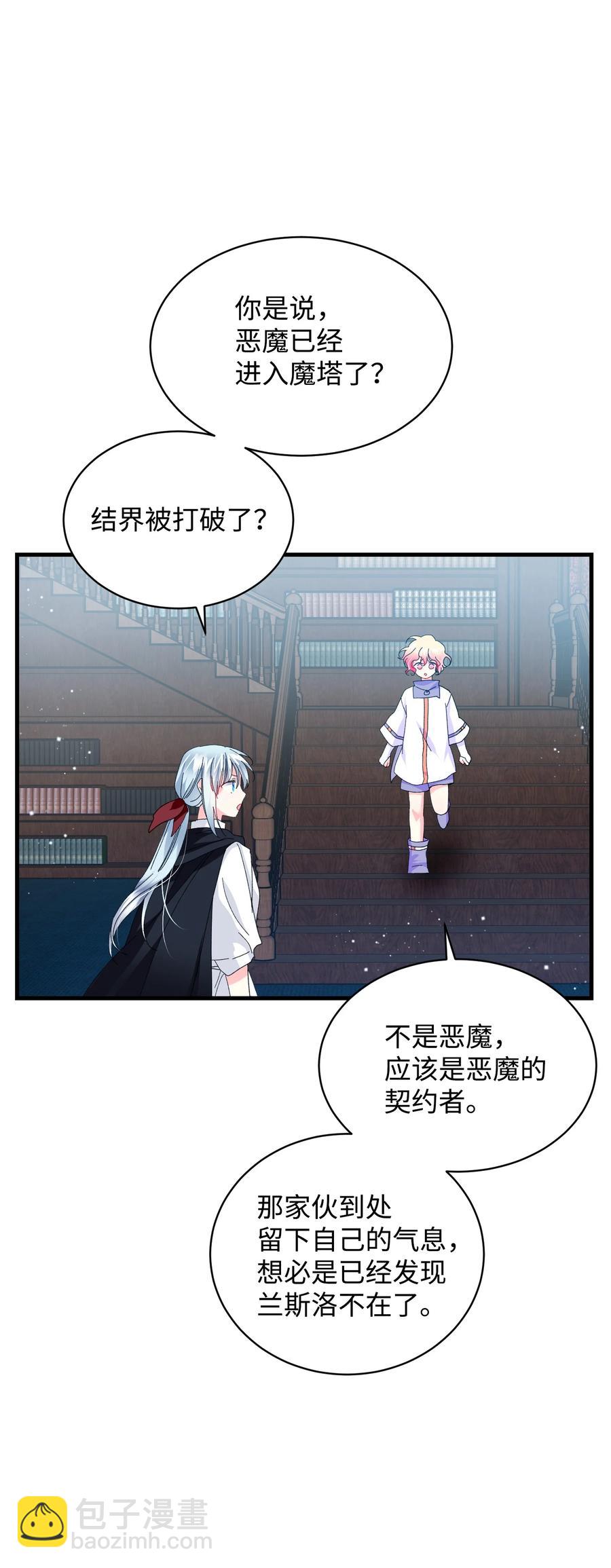 49 &ldquo;猎狐&rdquo;行动？(1/2)-第49话