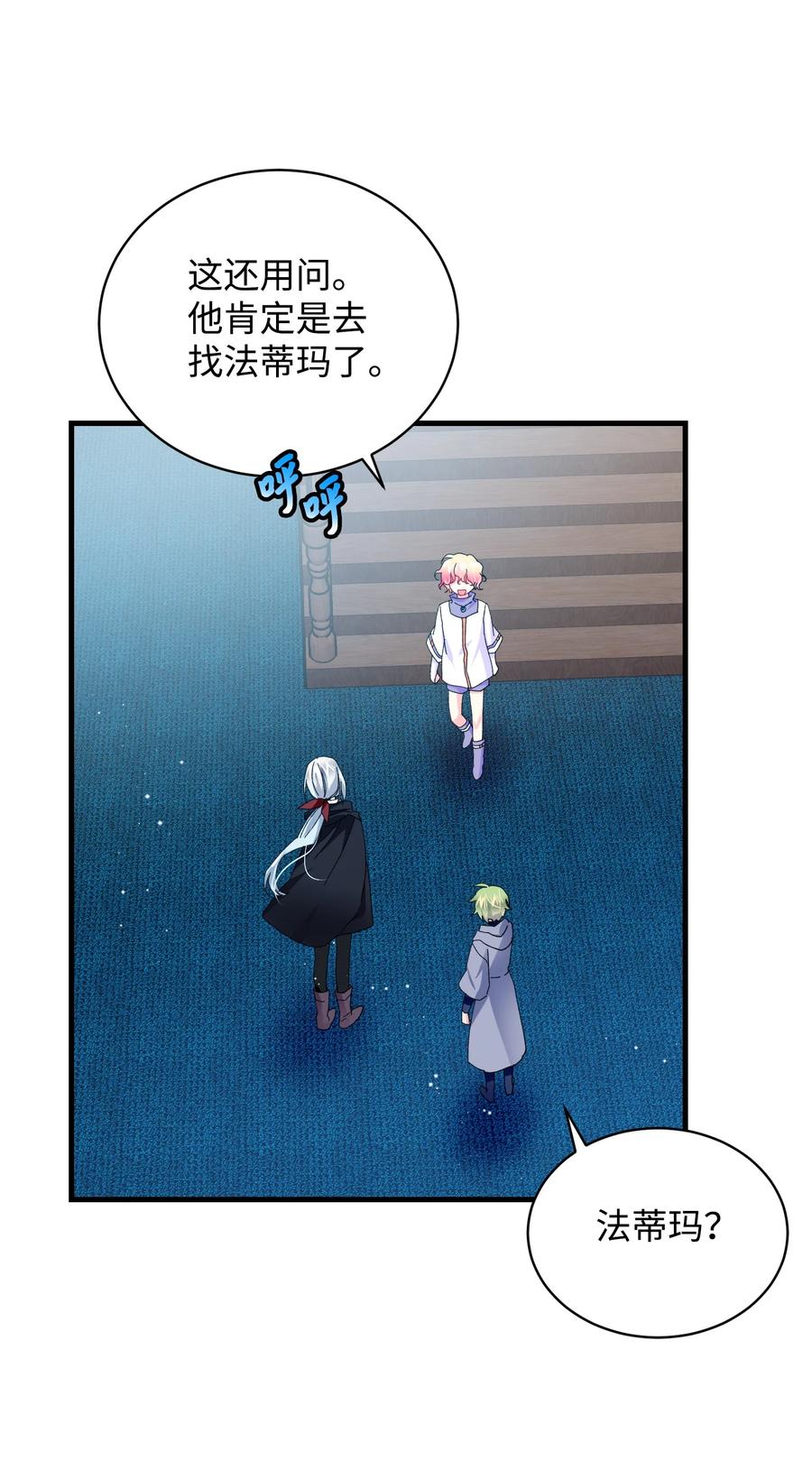 49 &ldquo;猎狐&rdquo;行动？(1/2)-第49话