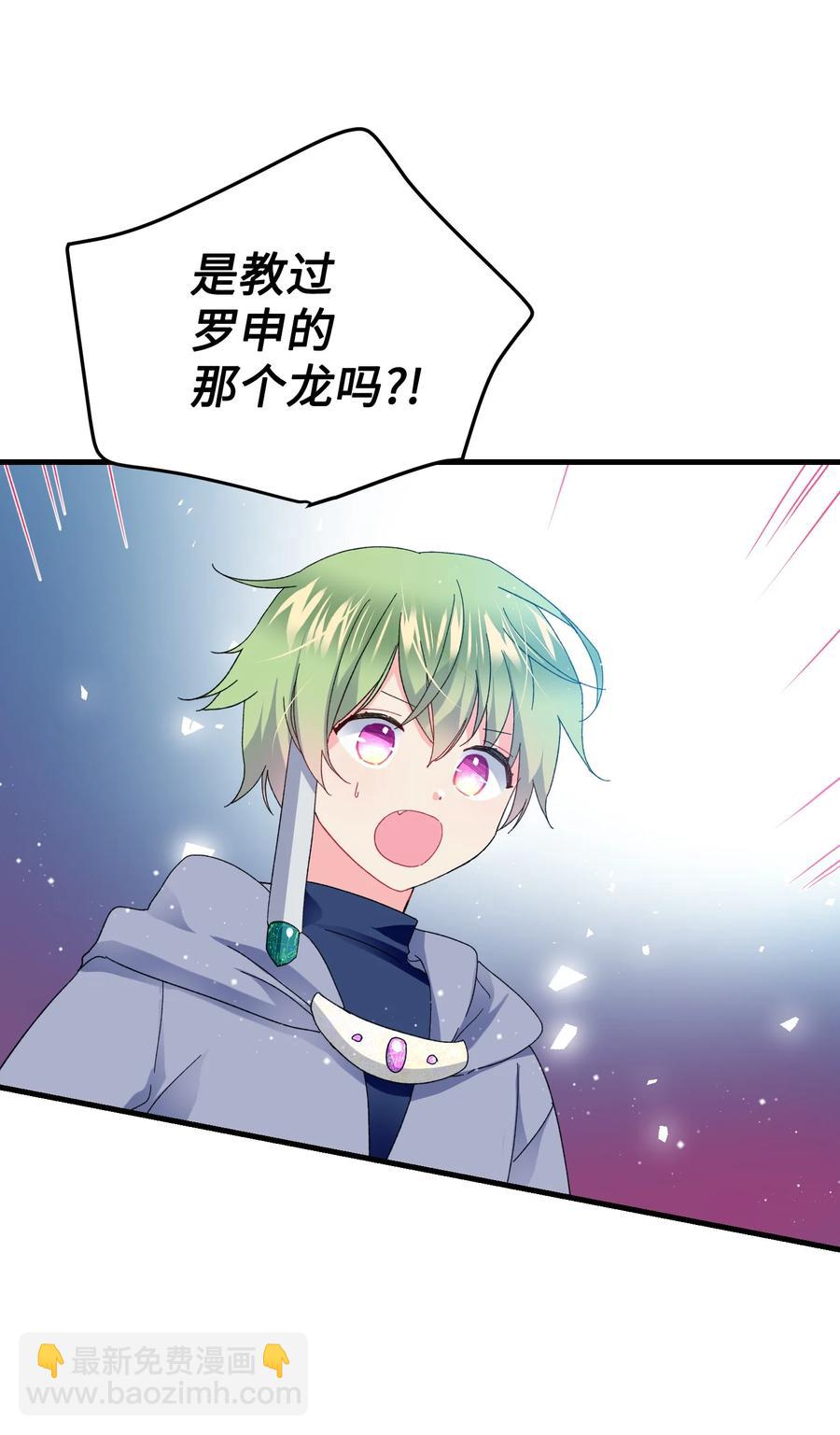 49 &ldquo;猎狐&rdquo;行动？(1/2)-第49话