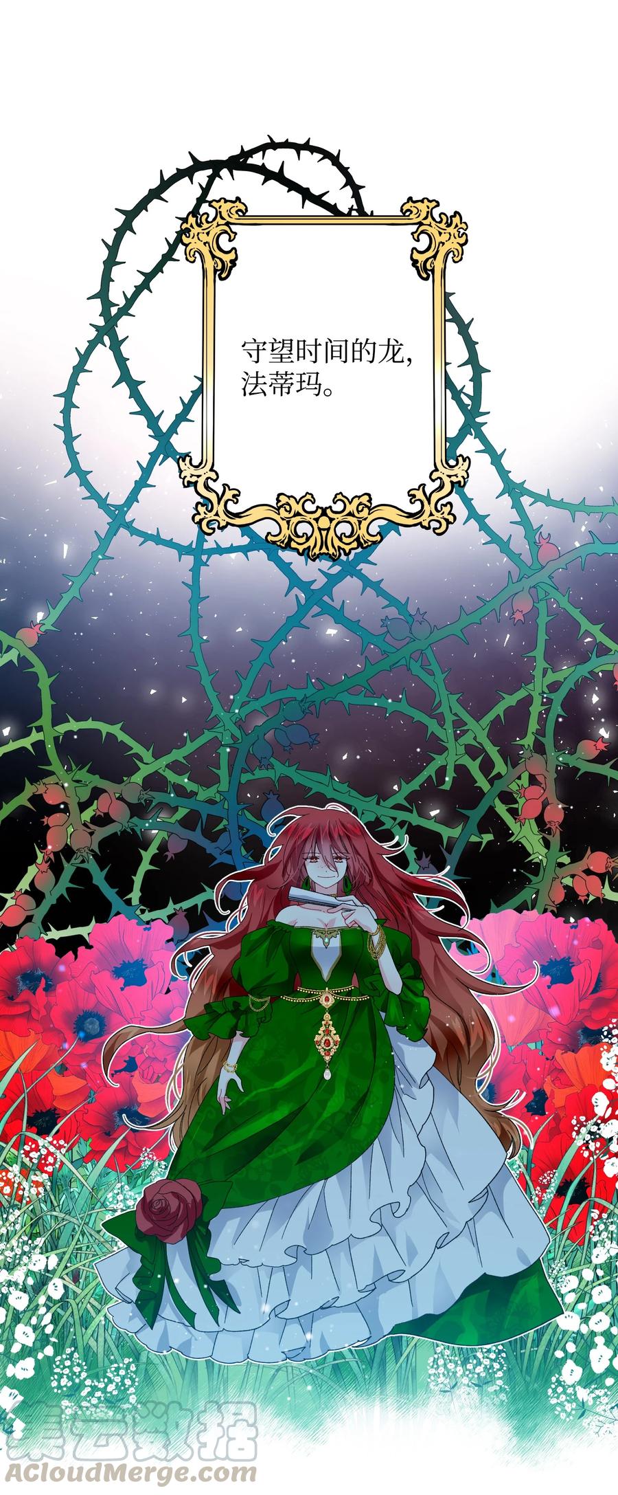 49 &ldquo;猎狐&rdquo;行动？(1/2)-第49话