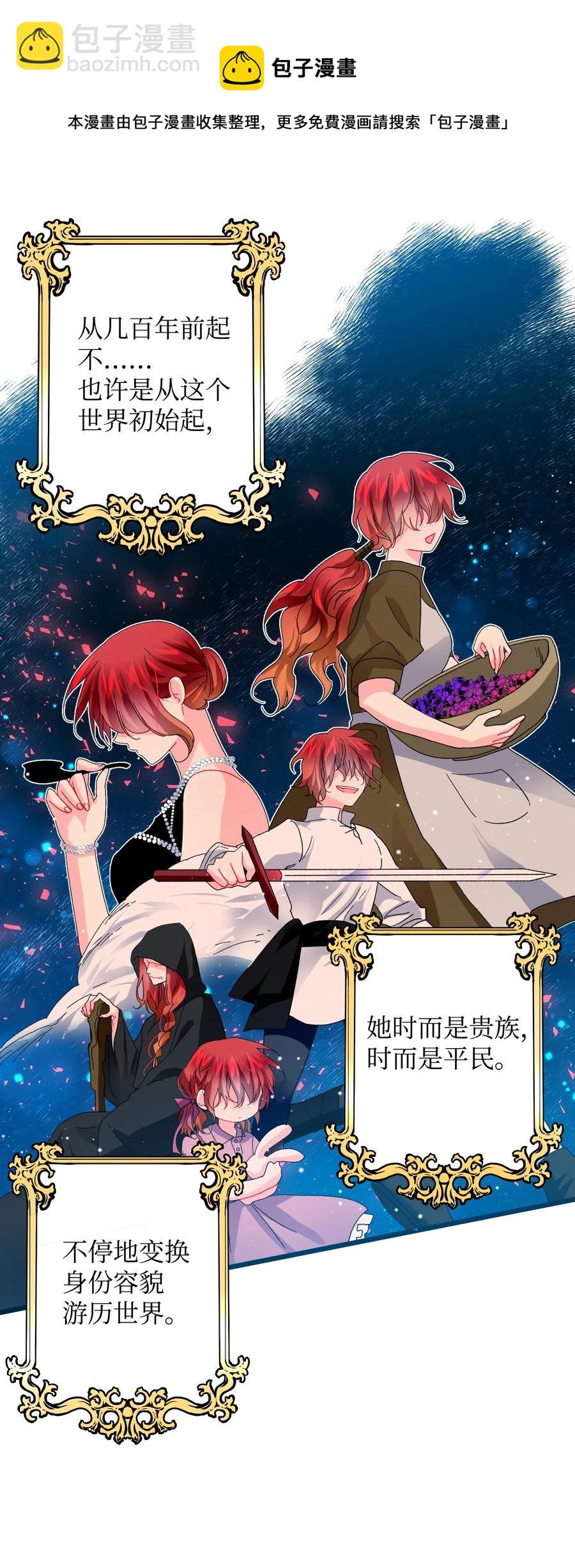 49 &ldquo;猎狐&rdquo;行动？(1/2)-第49话