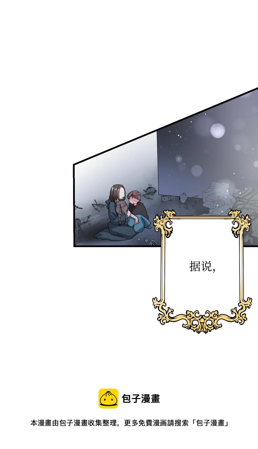 49 &ldquo;猎狐&rdquo;行动？(1/2)-第49话