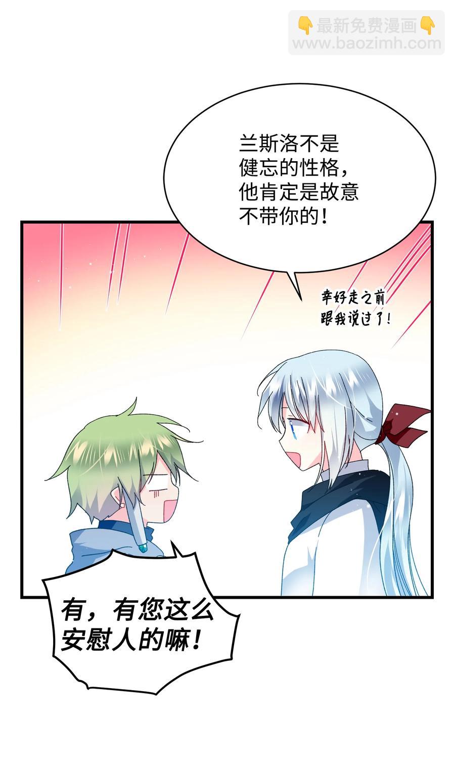 49 &ldquo;猎狐&rdquo;行动？(1/2)-第49话