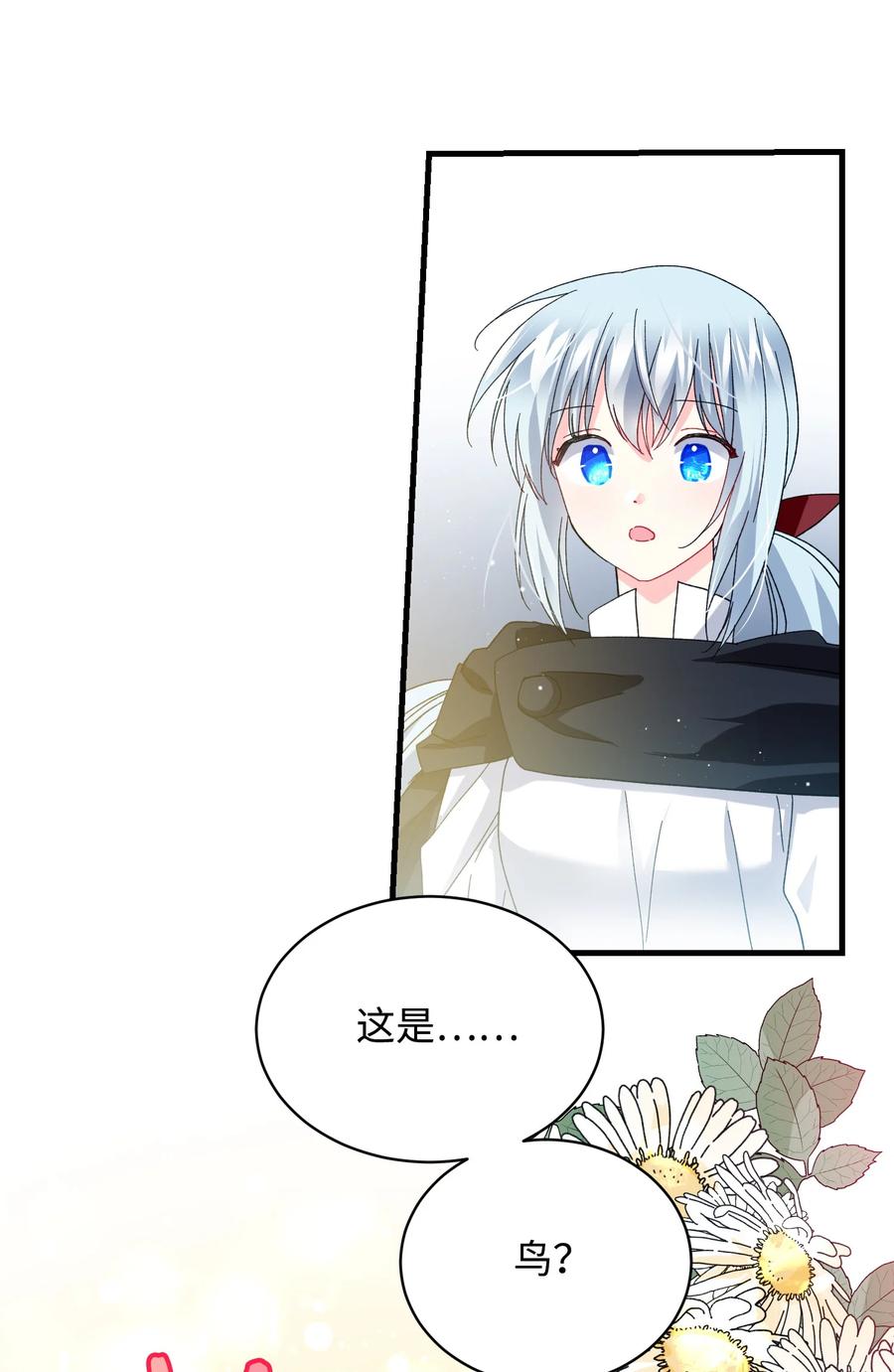 49 &ldquo;猎狐&rdquo;行动？(1/2)-第49话