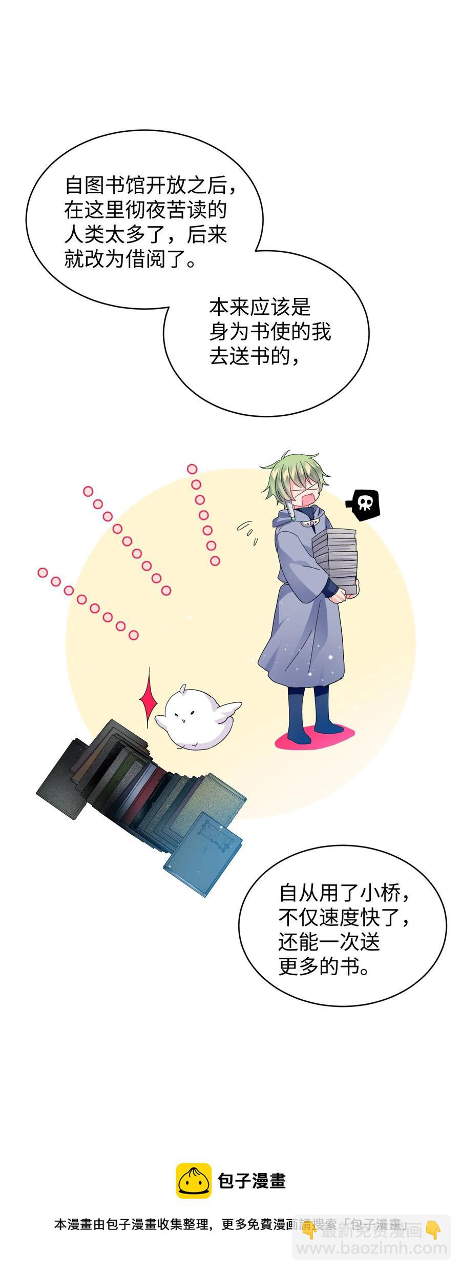 49 &ldquo;猎狐&rdquo;行动？(1/2)-第49话