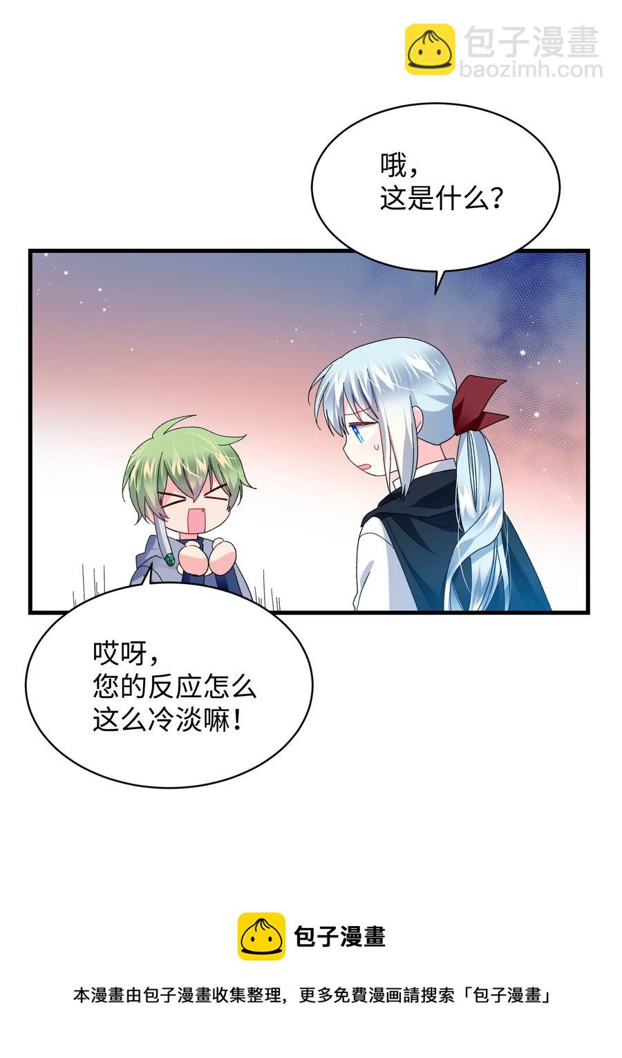 49 &ldquo;猎狐&rdquo;行动？(1/2)-第49话