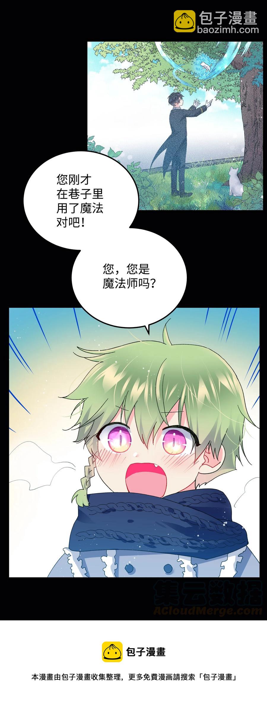 51 是他回来了吗(1/2)-第51话