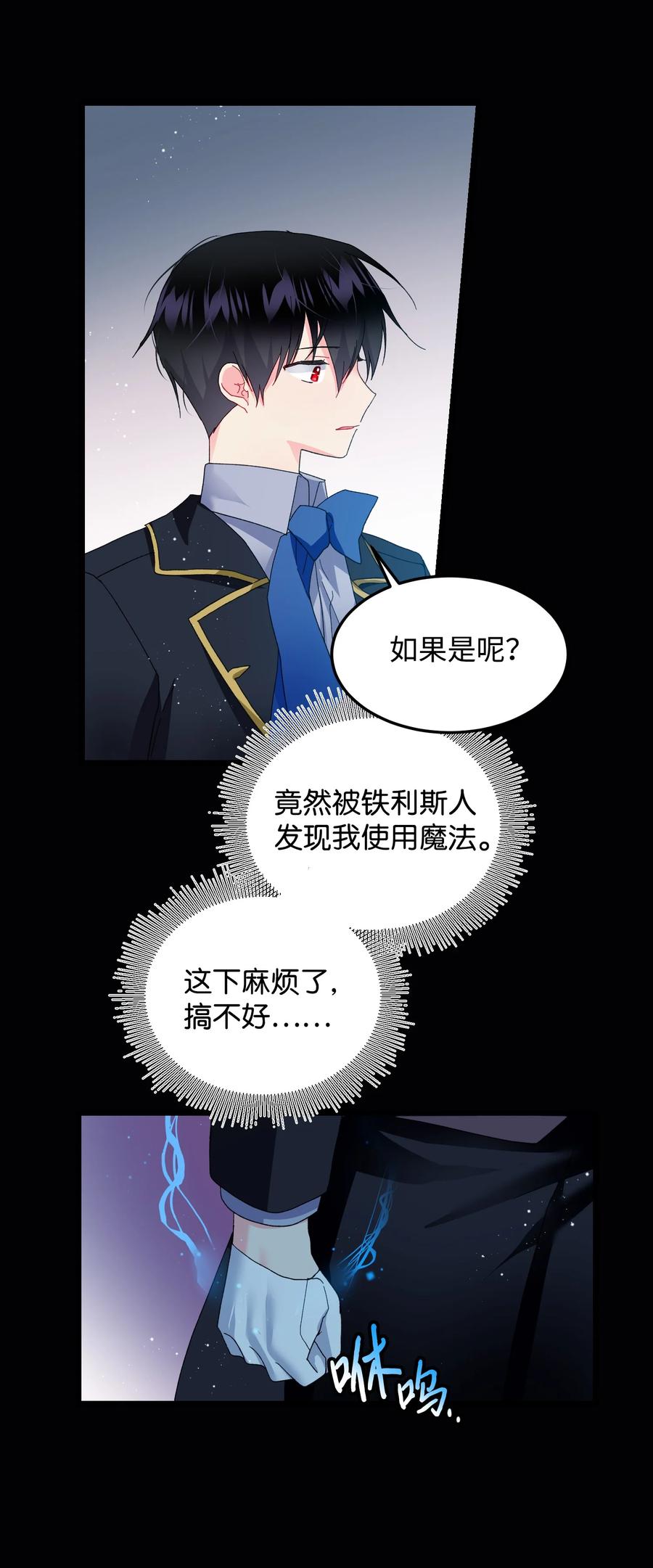 51 是他回来了吗(1/2)-第51话