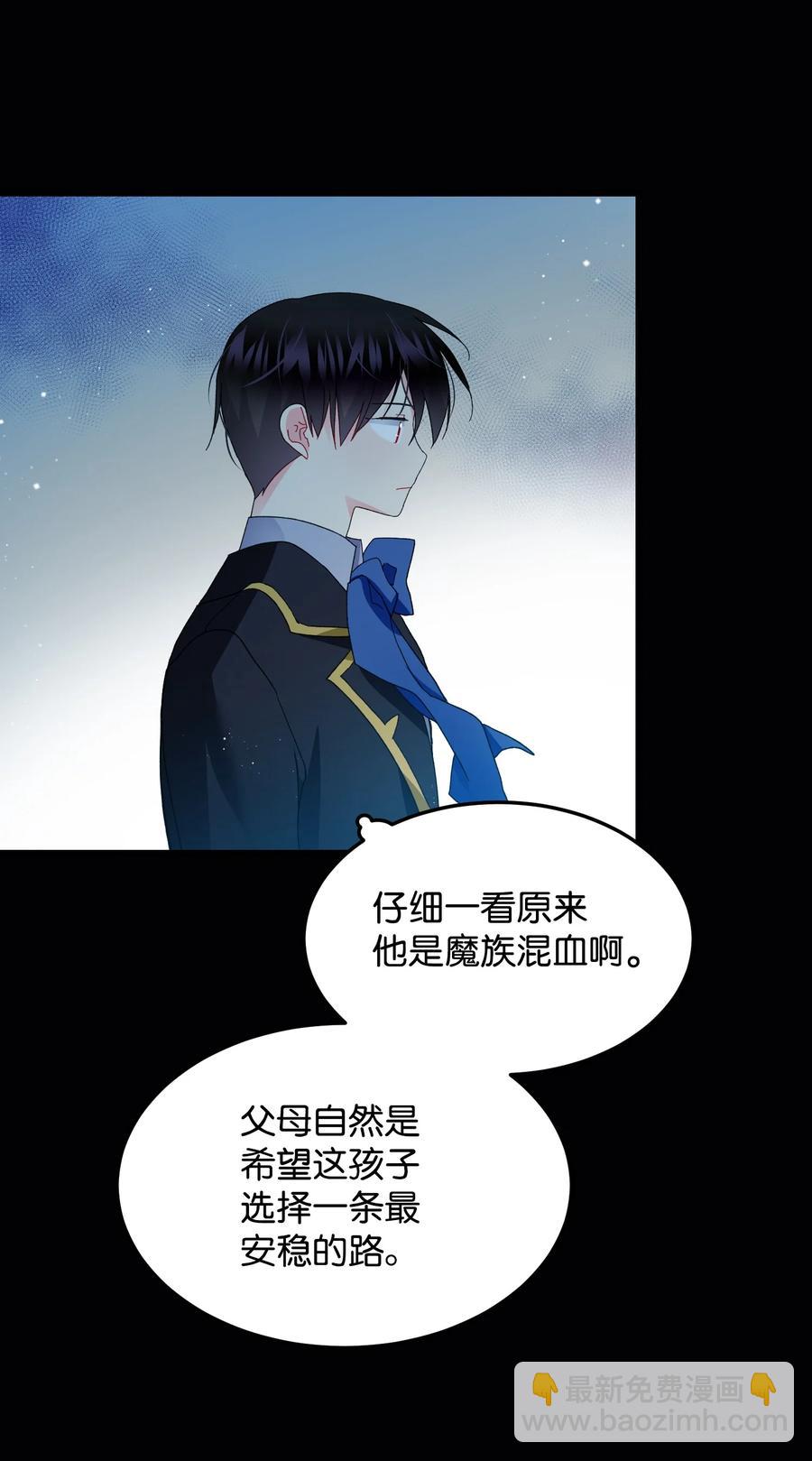 51 是他回来了吗(1/2)-第51话