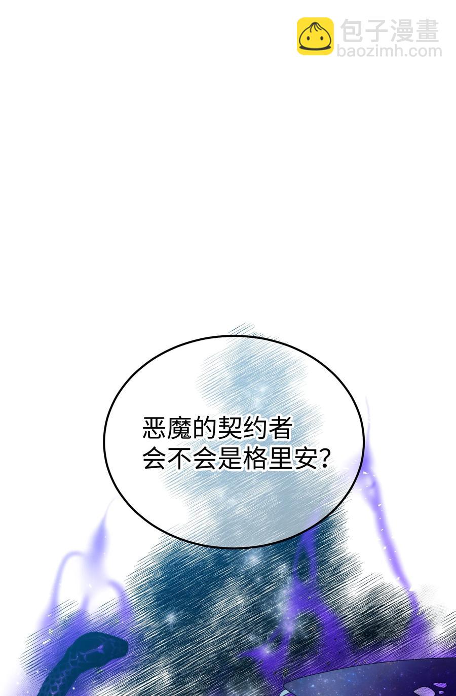 51 是他回来了吗(1/2)-第51话