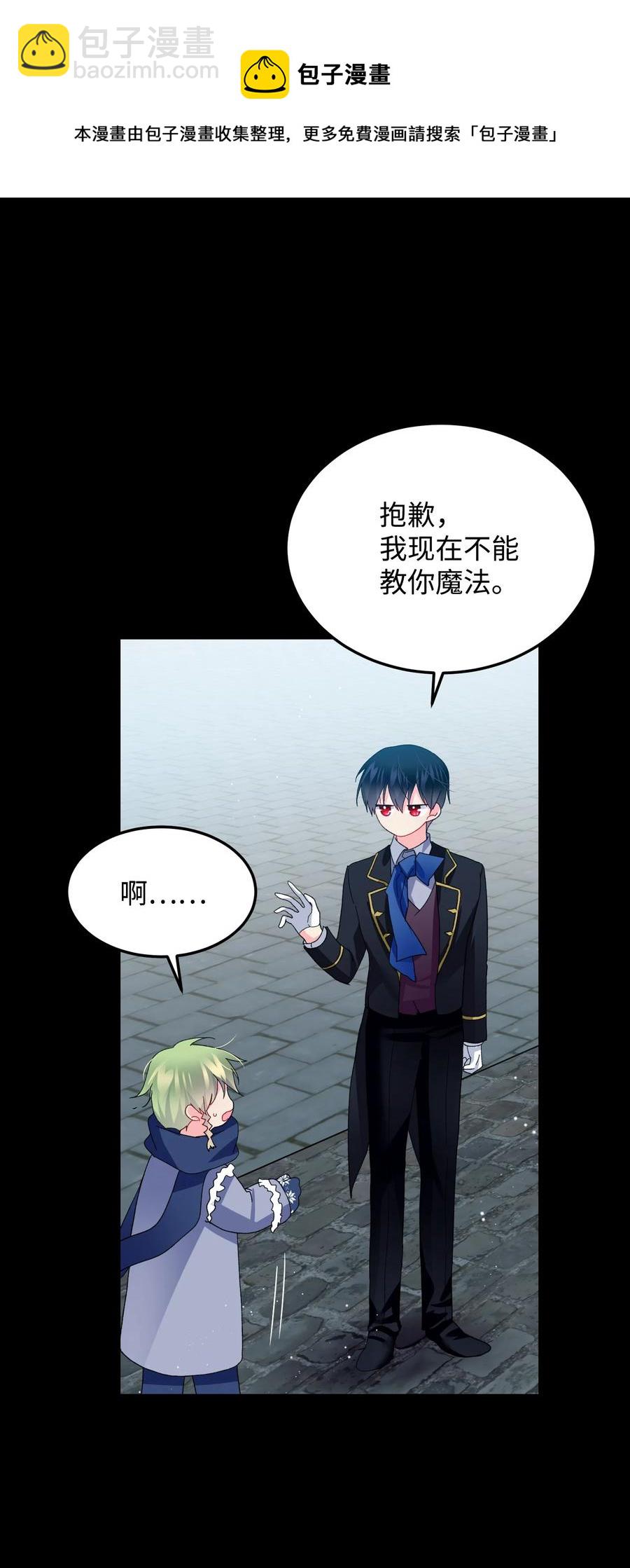 51 是他回来了吗(1/2)-第51话