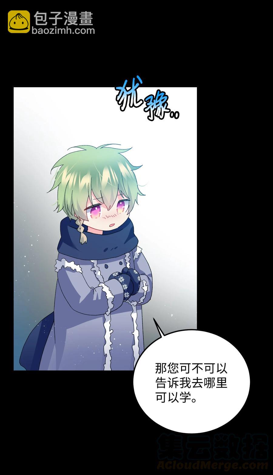 51 是他回来了吗(1/2)-第51话