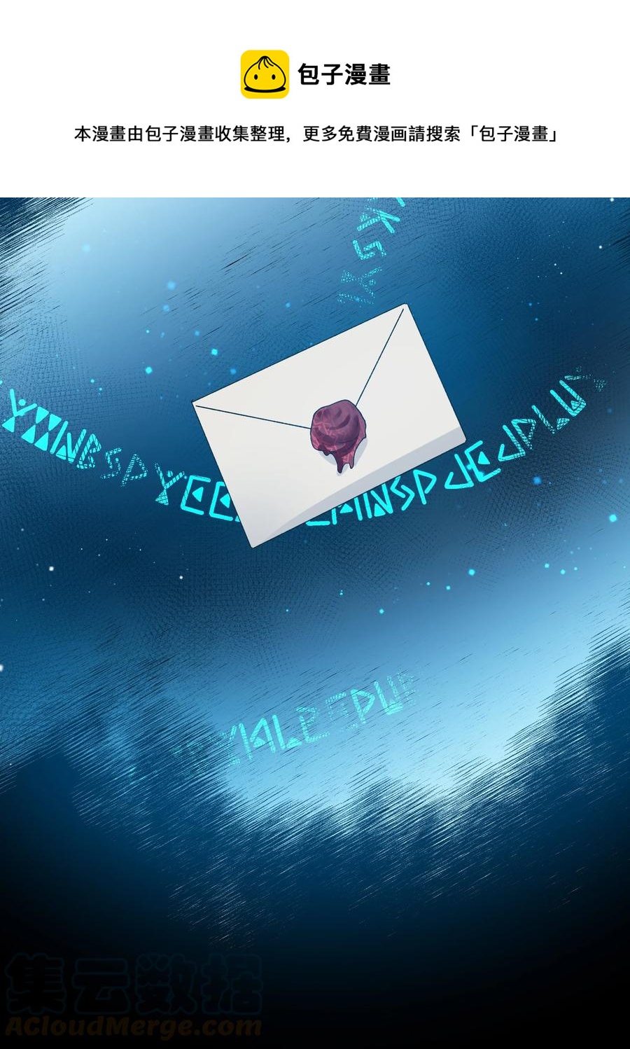 51 是他回来了吗(1/2)-第51话