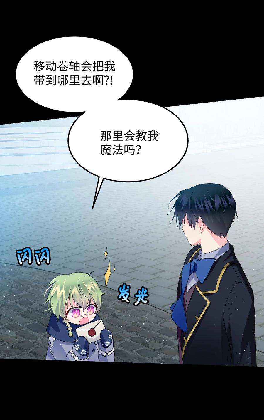 51 是他回来了吗(1/2)-第51话