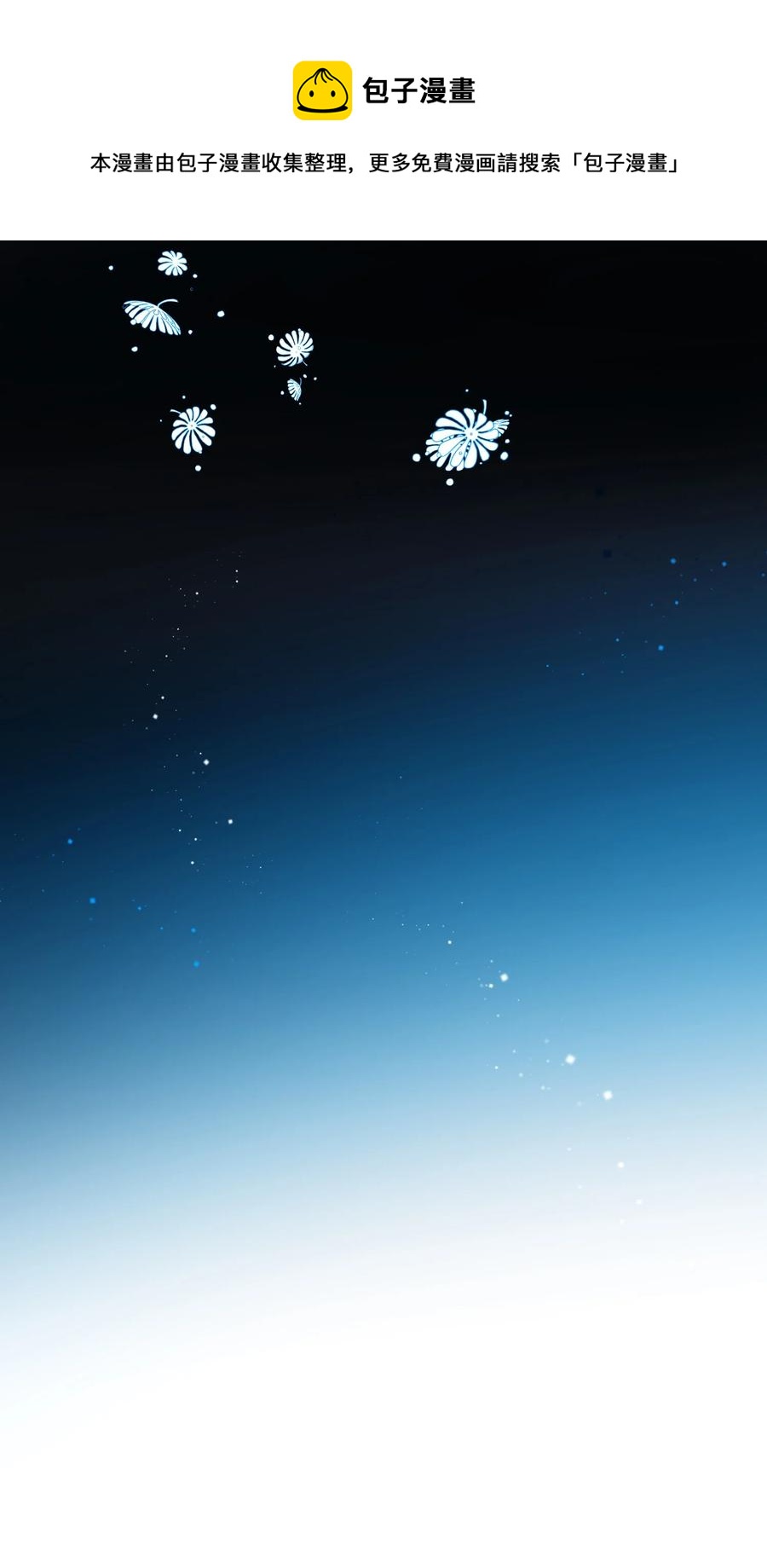 51 是他回来了吗(1/2)-第51话