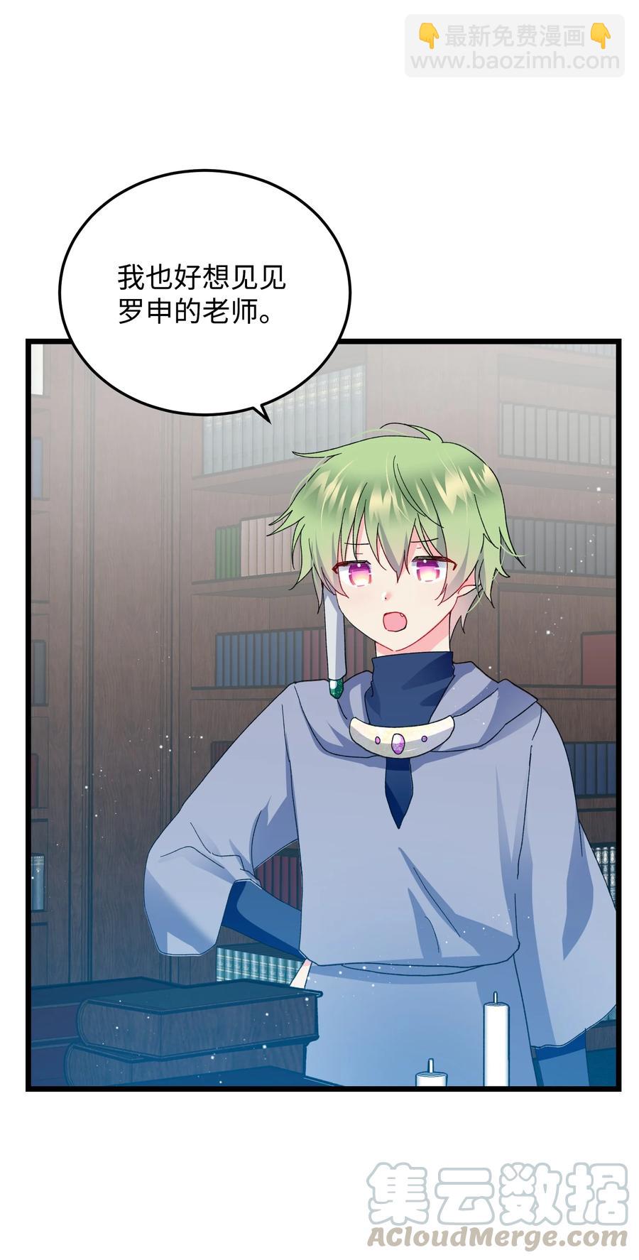 51 是他回来了吗(1/2)-第51话