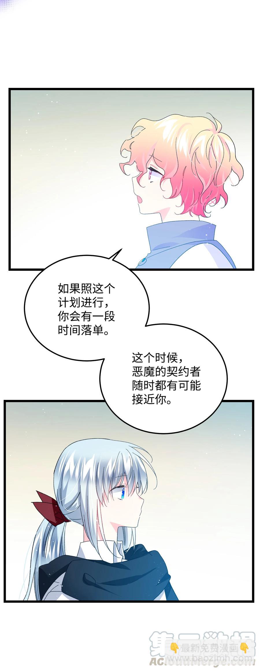 51 是他回来了吗(1/2)-第51话