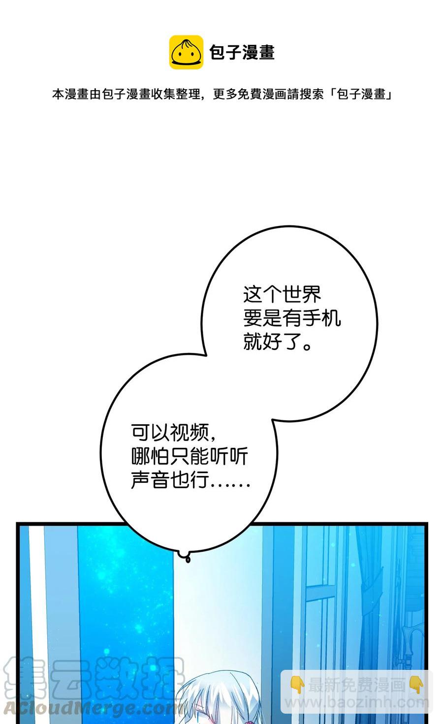 51 是他回来了吗(1/2)-第51话