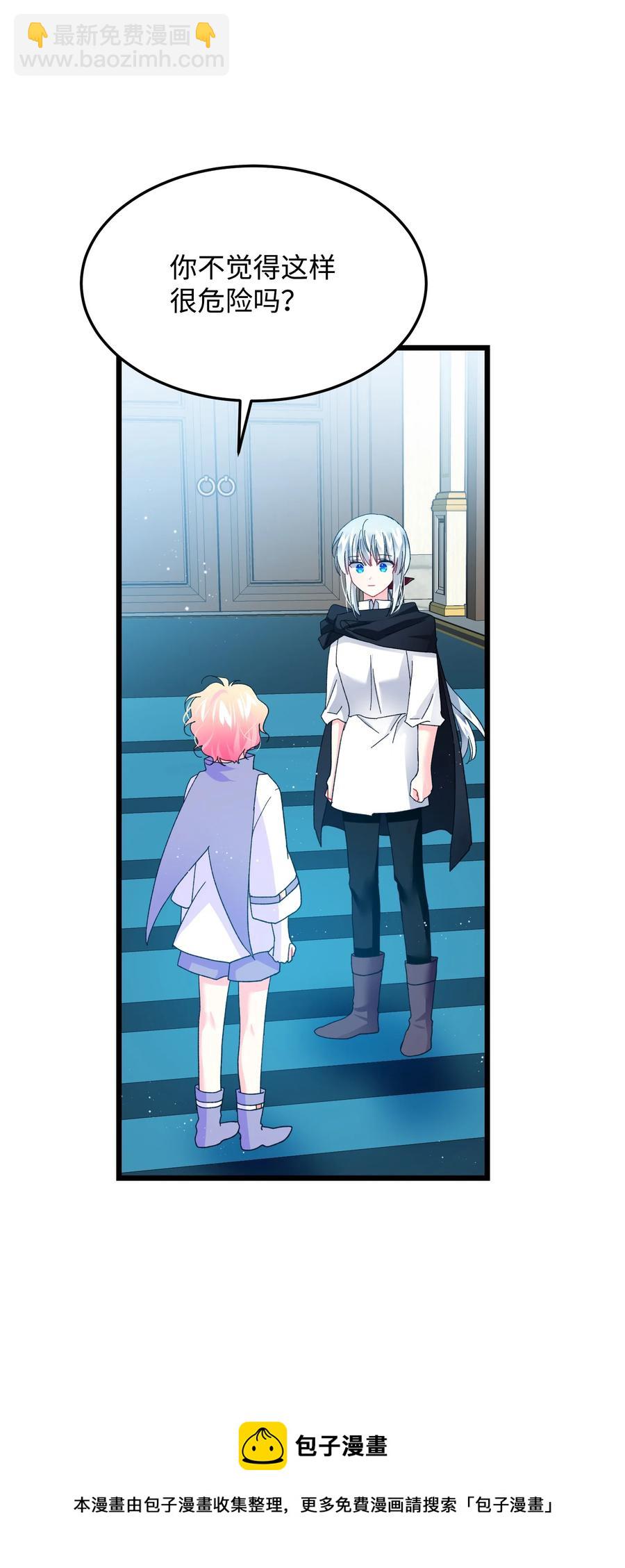 51 是他回来了吗(1/2)-第51话