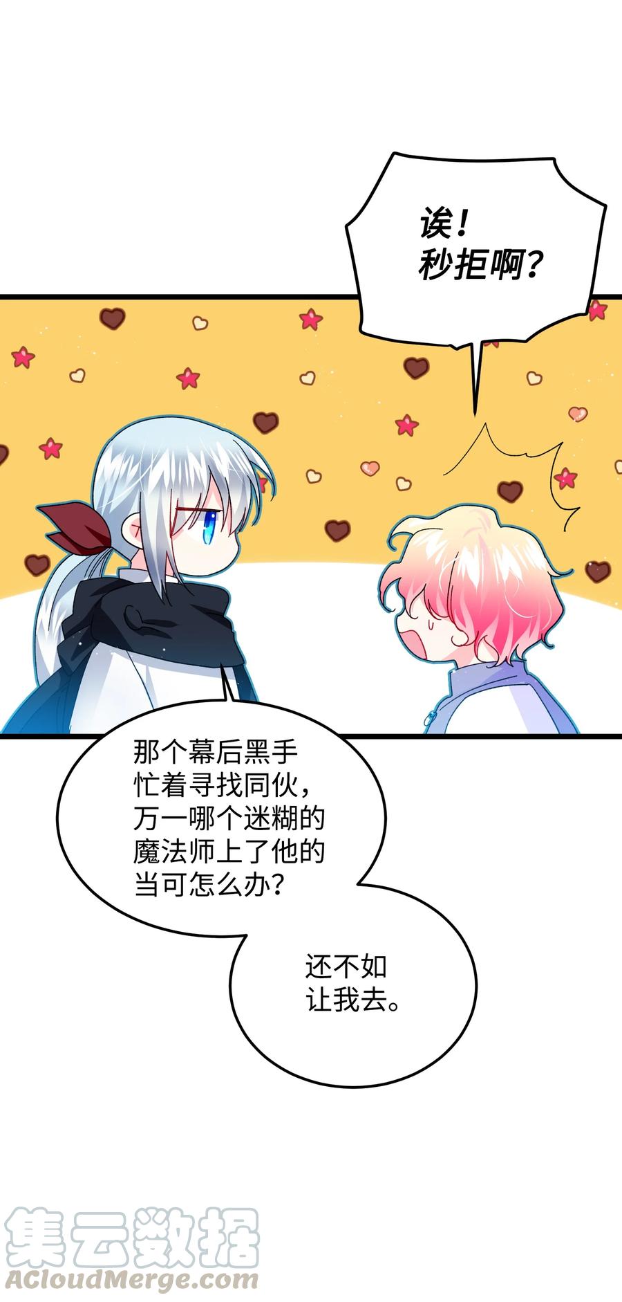 51 是他回来了吗(1/2)-第51话