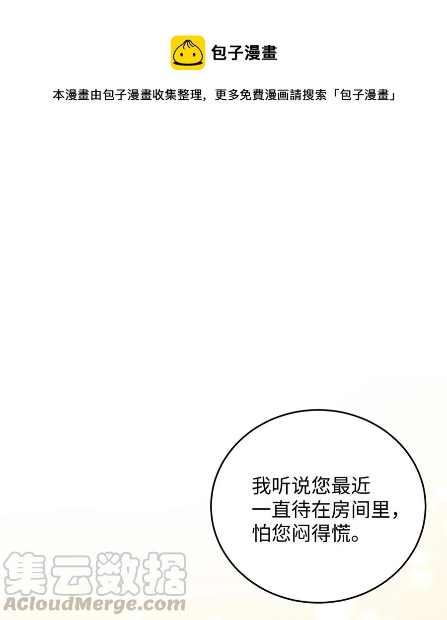 53 谁在说谎(1/2)-第53话