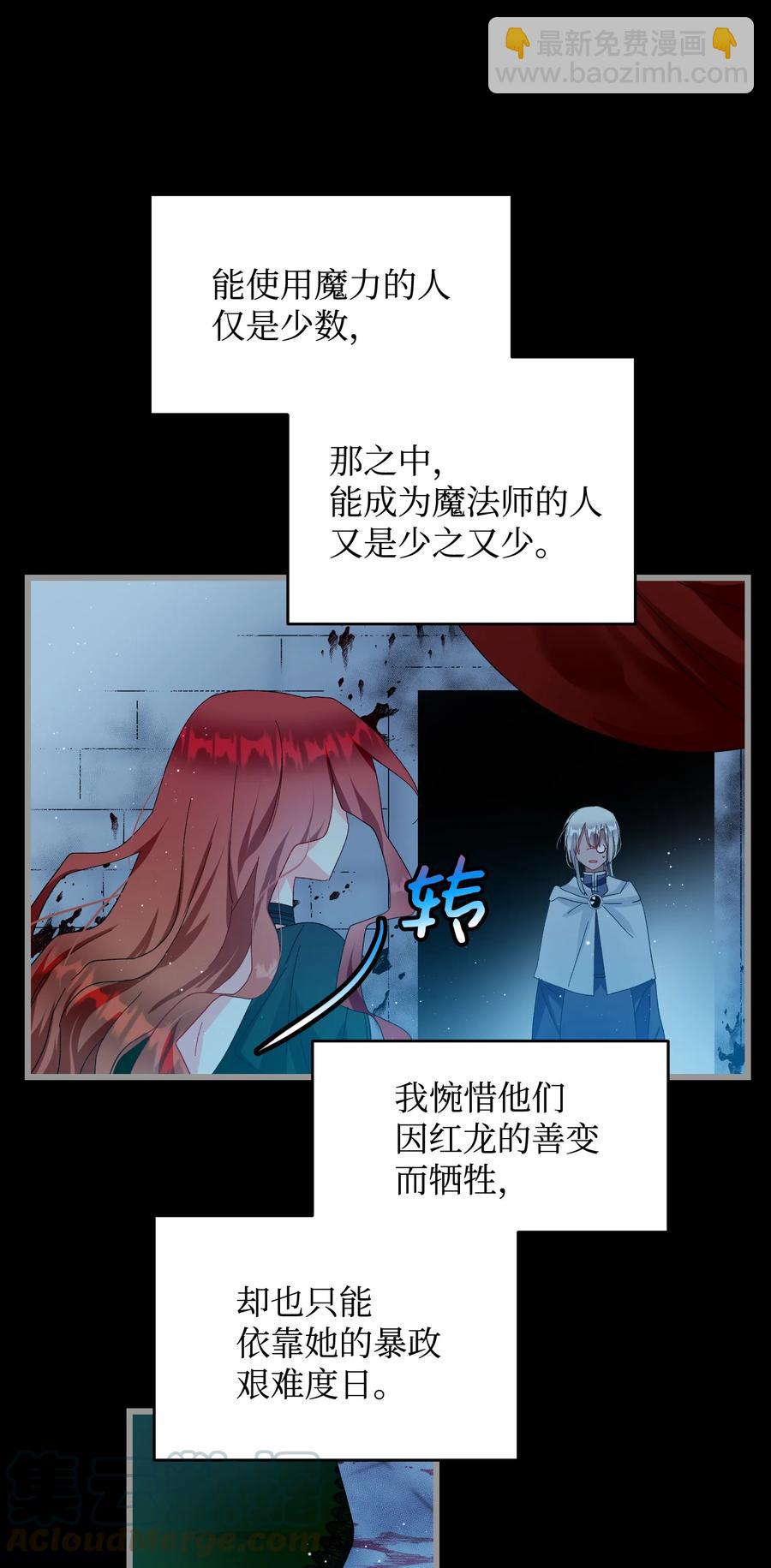 53 谁在说谎(1/2)-第53话