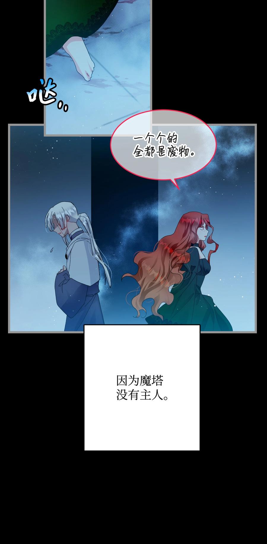 53 谁在说谎(1/2)-第53话