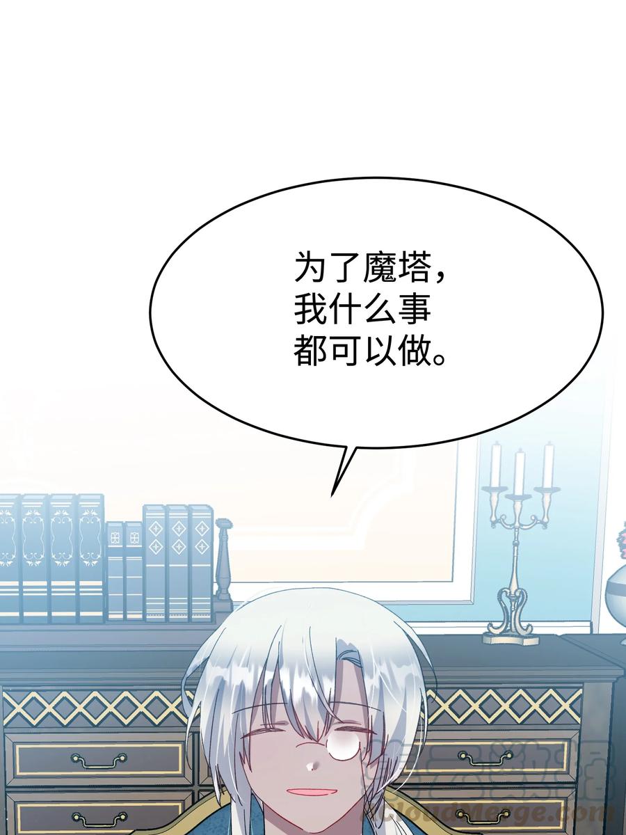 53 谁在说谎(1/2)-第53话