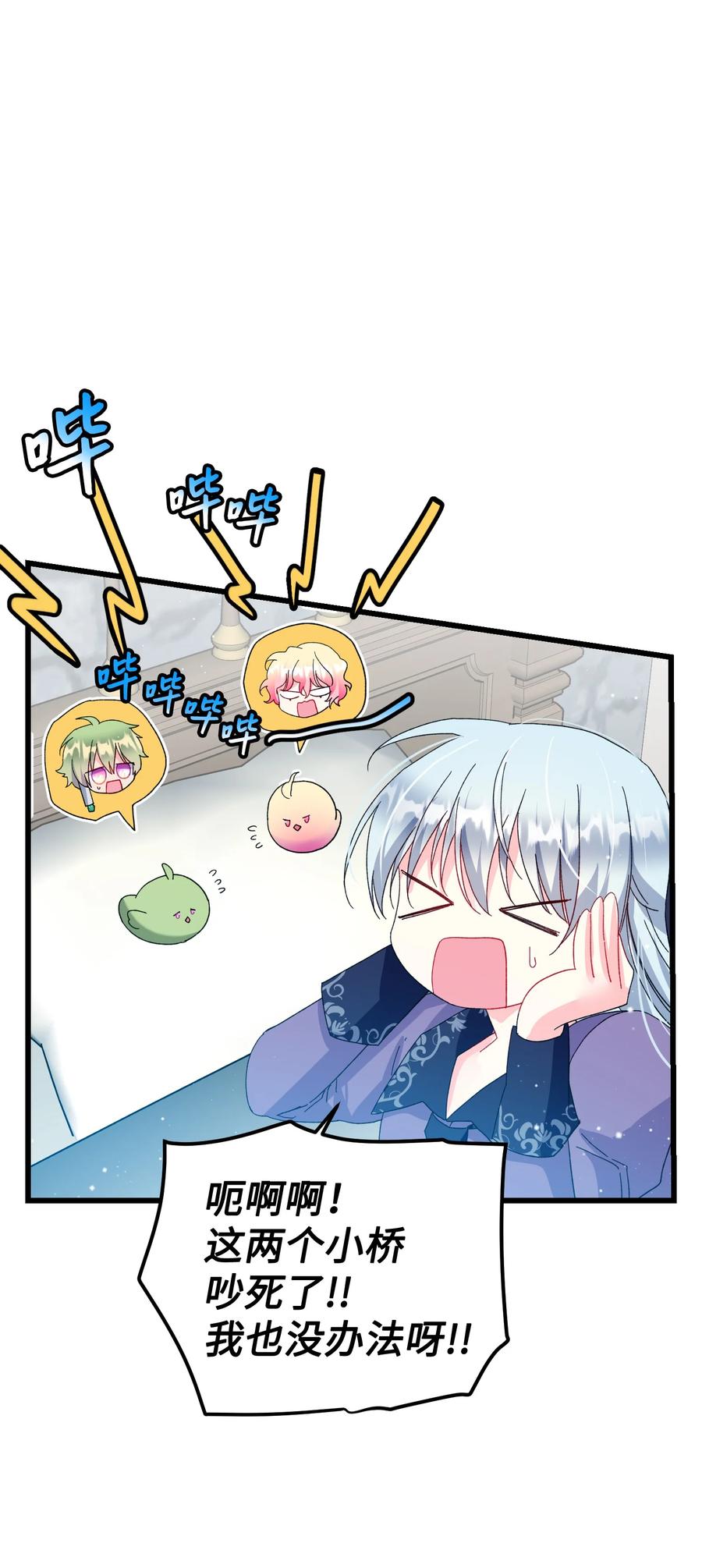 53 谁在说谎(1/2)-第53话