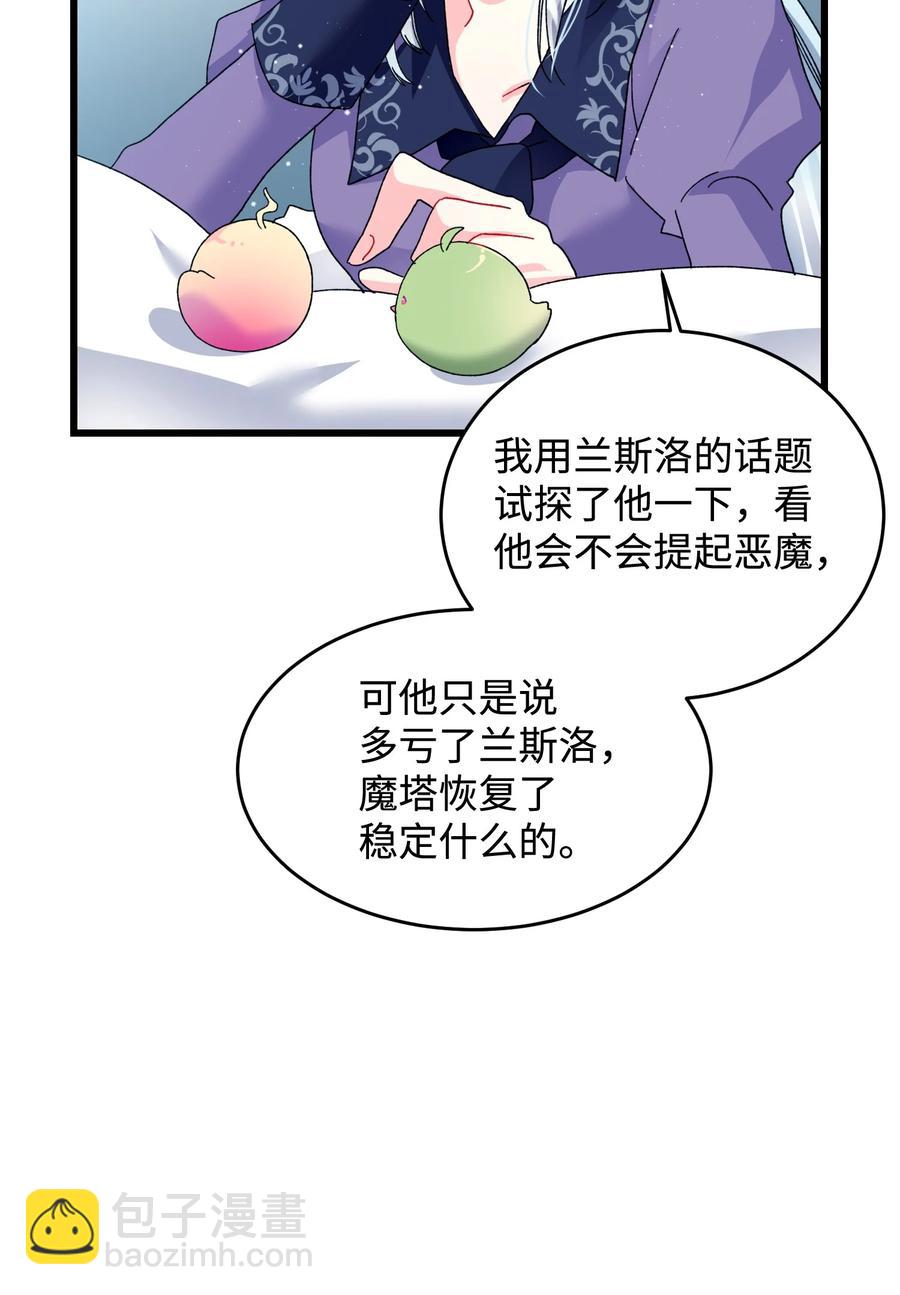 53 谁在说谎(1/2)-第53话