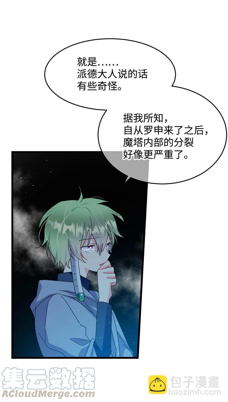 53 谁在说谎(1/2)-第53话