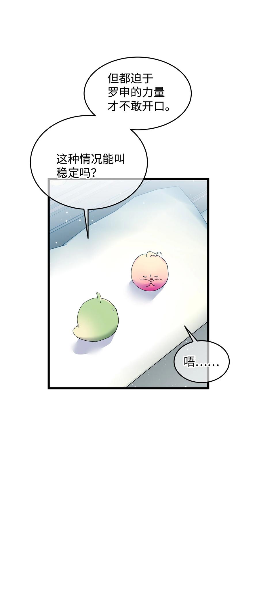 53 谁在说谎(1/2)-第53话